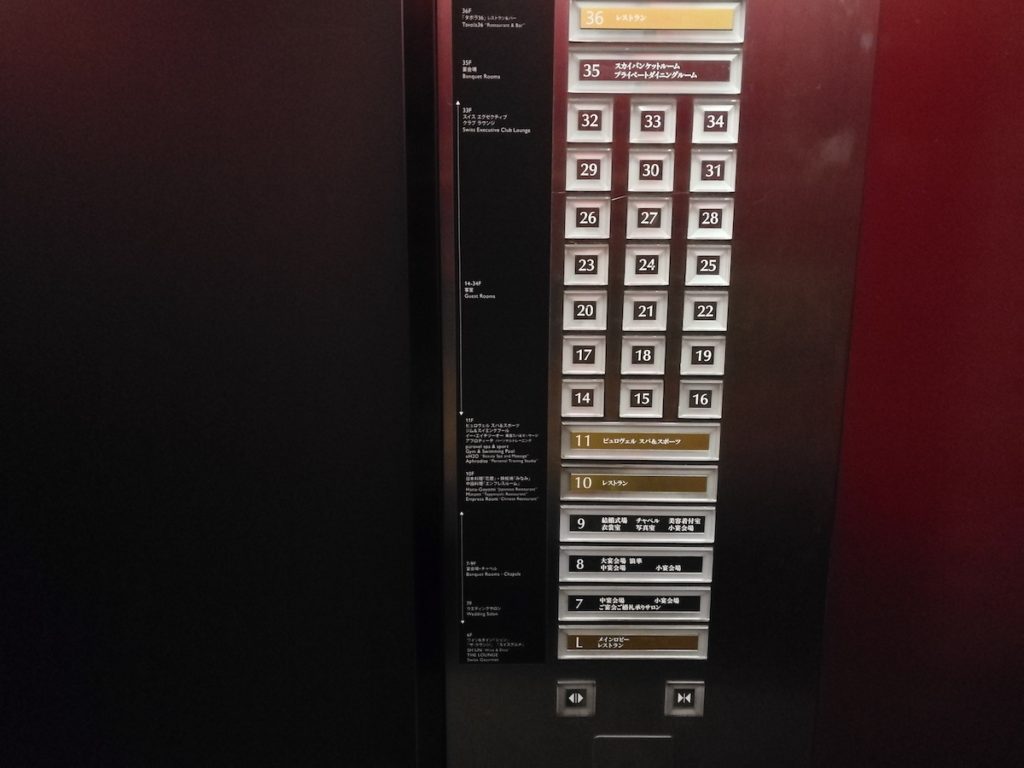 スイスホテル南海大阪エレベーター内の様子2